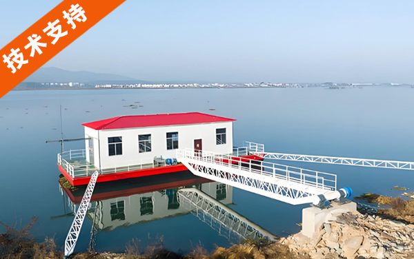 什么是浮船取水泵站？    已回答