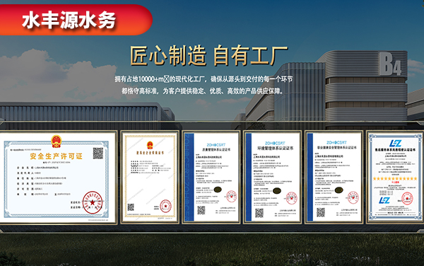 水丰源智慧水厂开启水务运维新时代